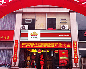 高菲香港六合论坛图库司广东加盟店